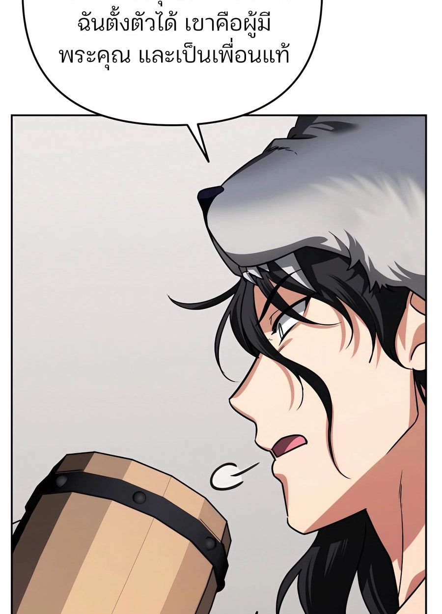 My clone is becoming a giant ตอนที่ 32 18