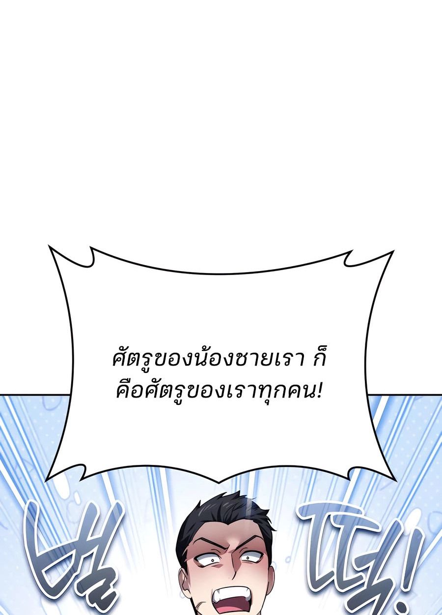 My clone is becoming a giant ตอนที่ 32 22