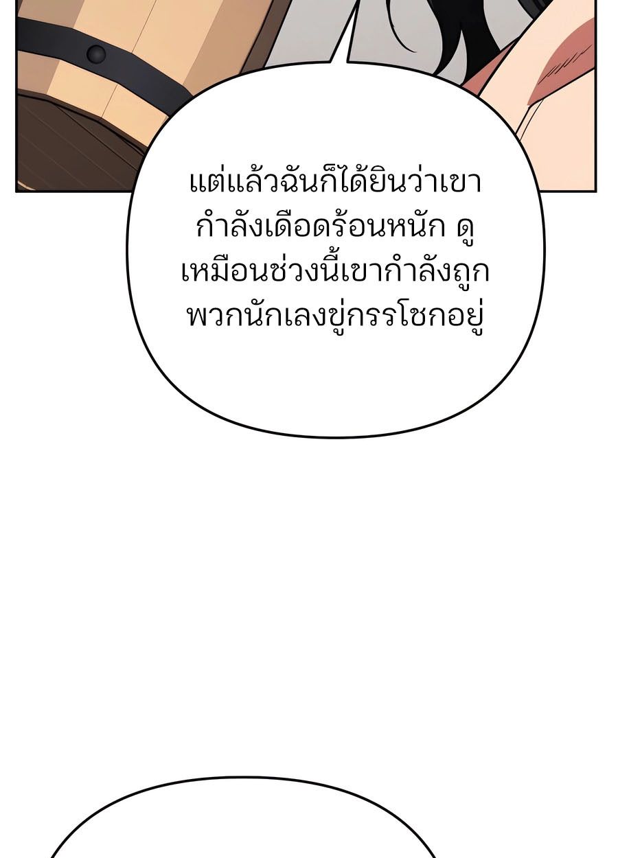 My clone is becoming a giant ตอนที่ 32 19