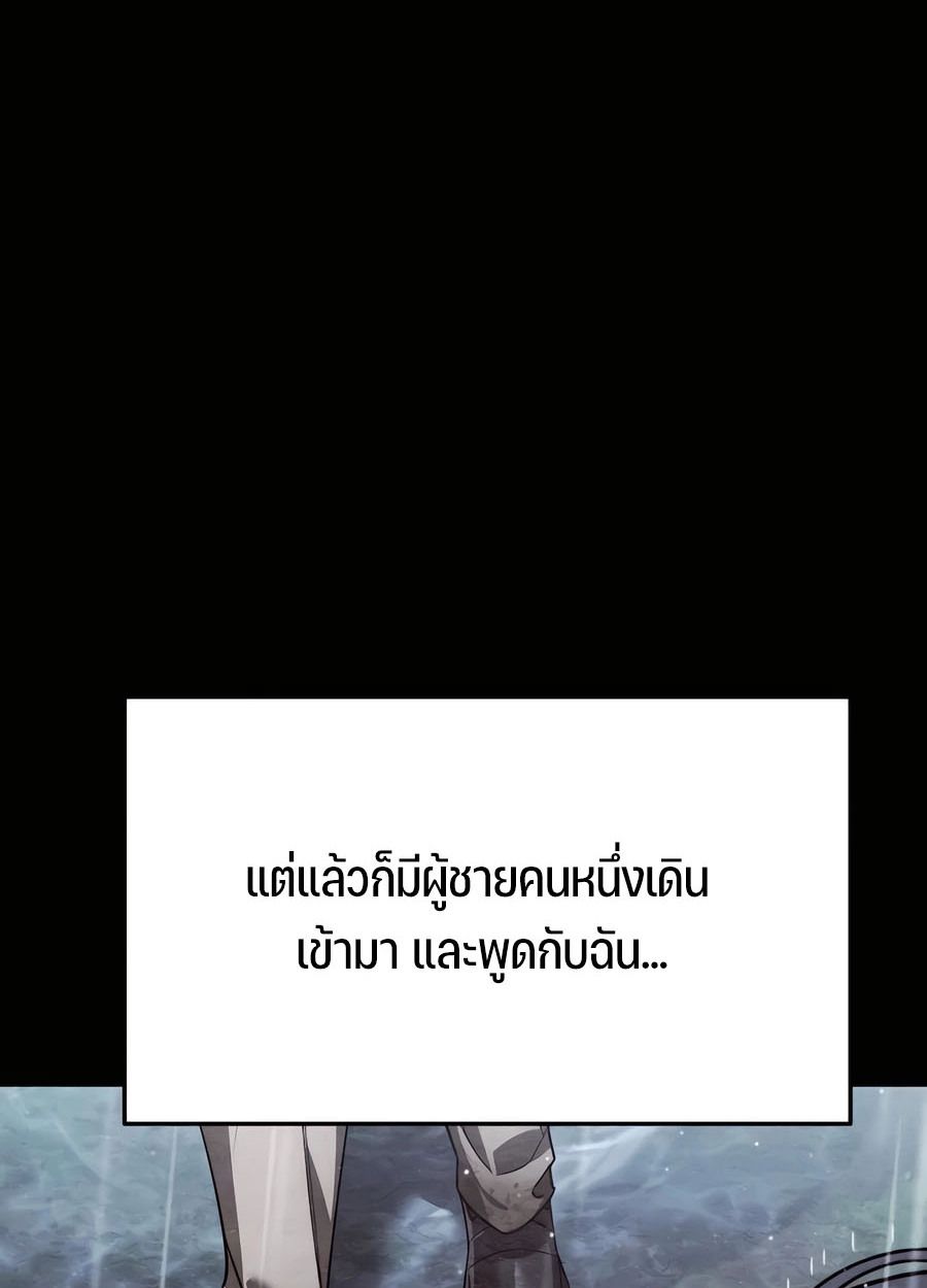 My clone is becoming a giant ตอนที่ 32 11