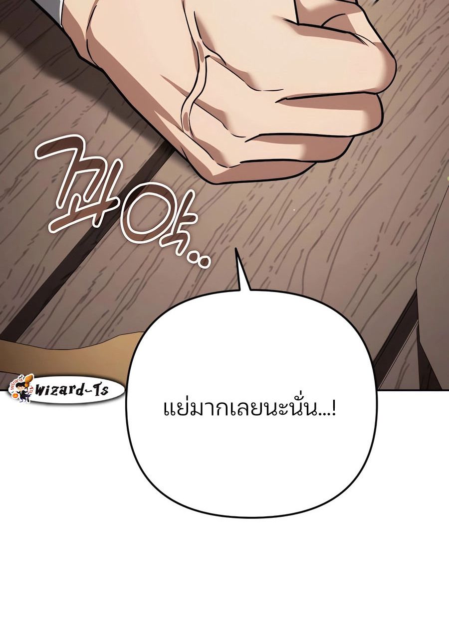 My clone is becoming a giant ตอนที่ 32 21