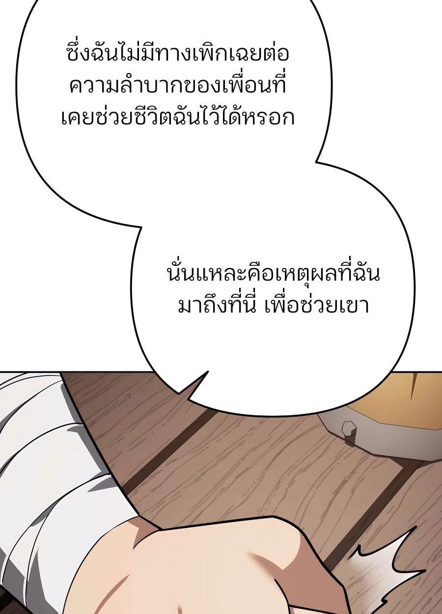 My clone is becoming a giant ตอนที่ 32 20