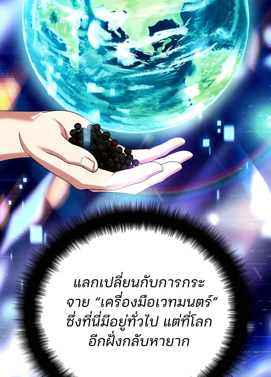My clone is becoming a giant ตอนที่ 32 27