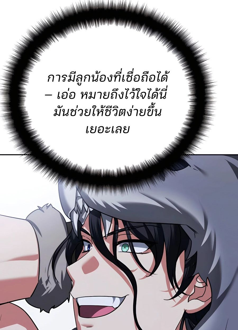 My clone is becoming a giant ตอนที่ 32 34