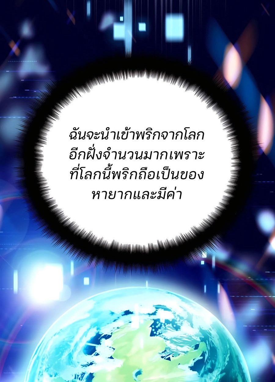 My clone is becoming a giant ตอนที่ 32 26