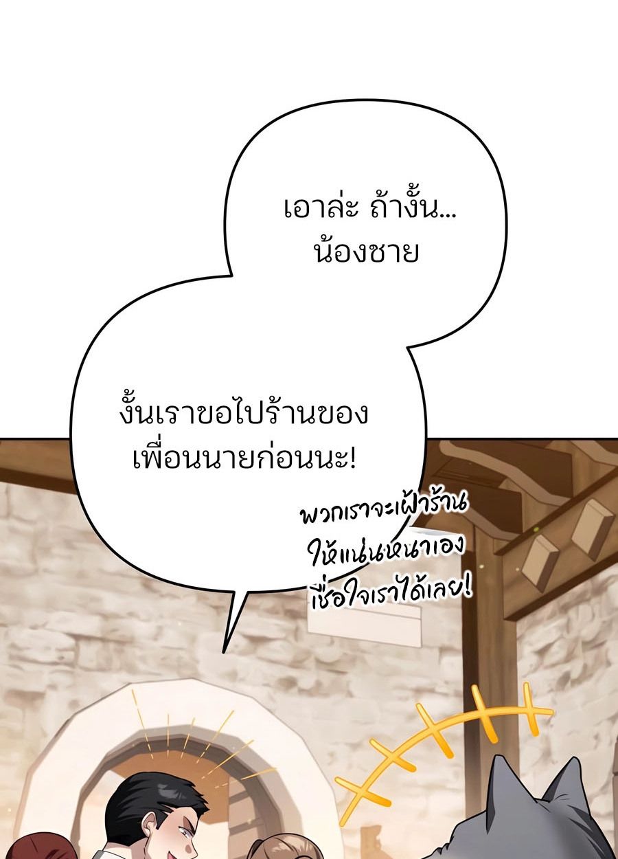 My clone is becoming a giant ตอนที่ 32 32