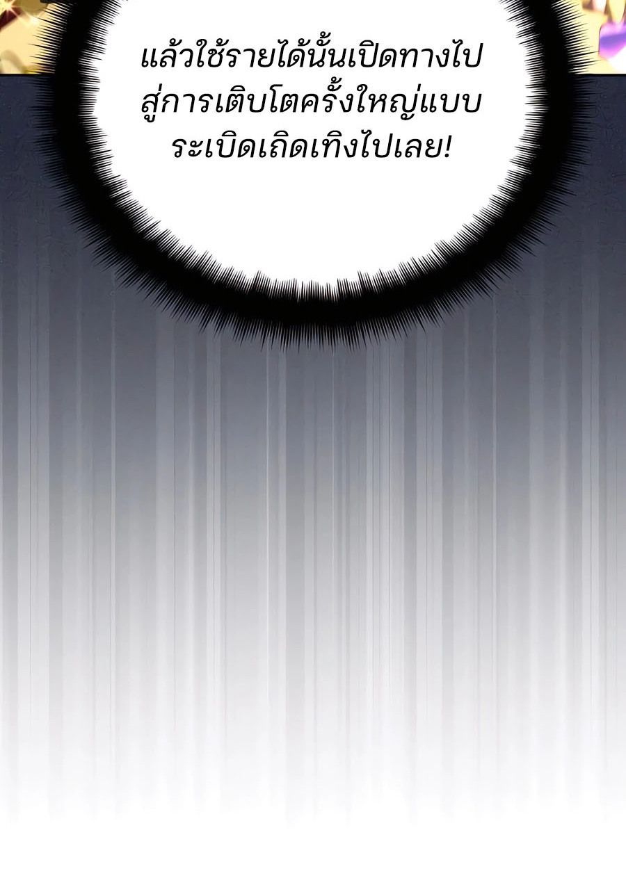 My clone is becoming a giant ตอนที่ 32 31