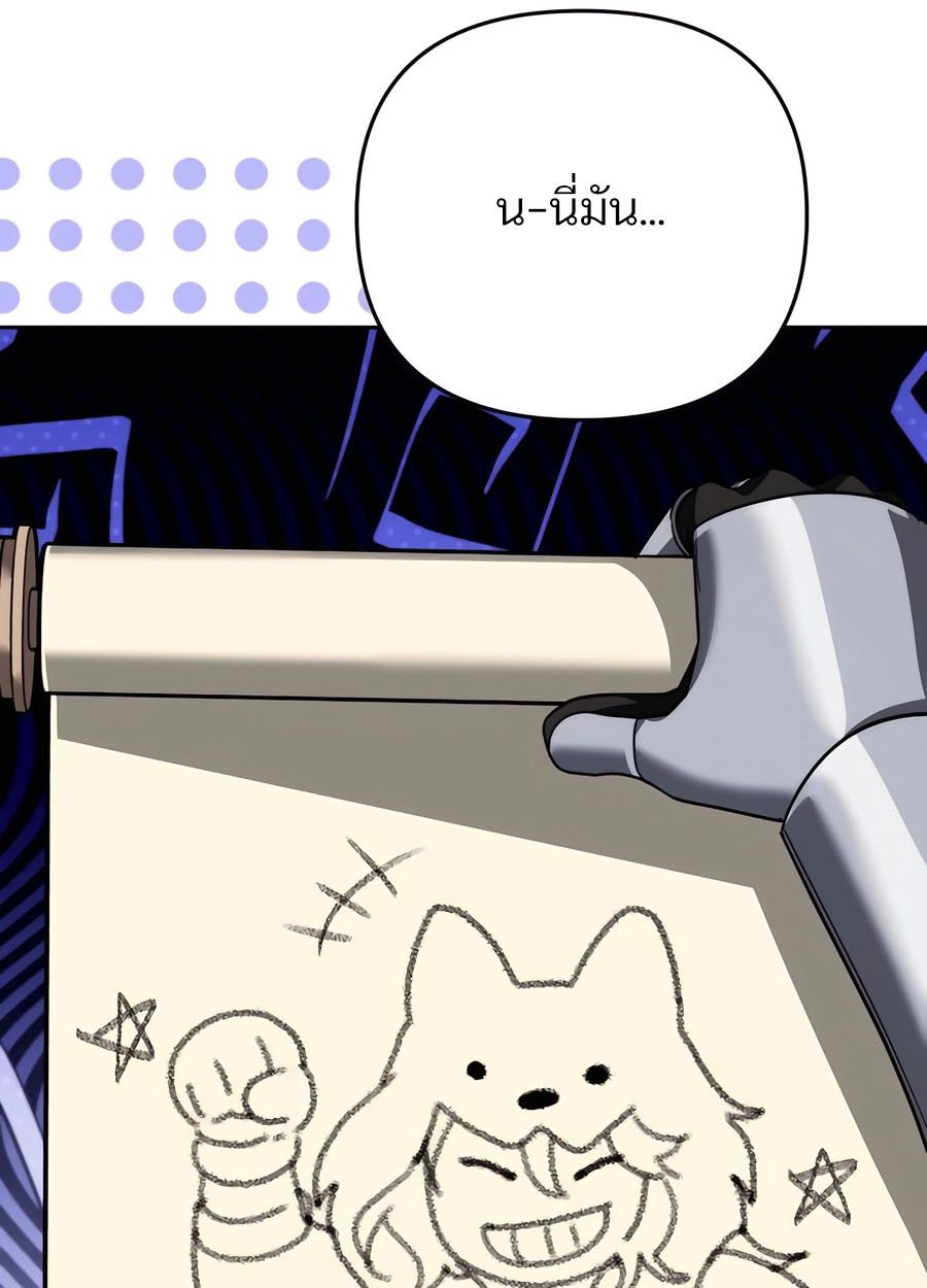 My clone is becoming a giant ตอนที่ 32 38