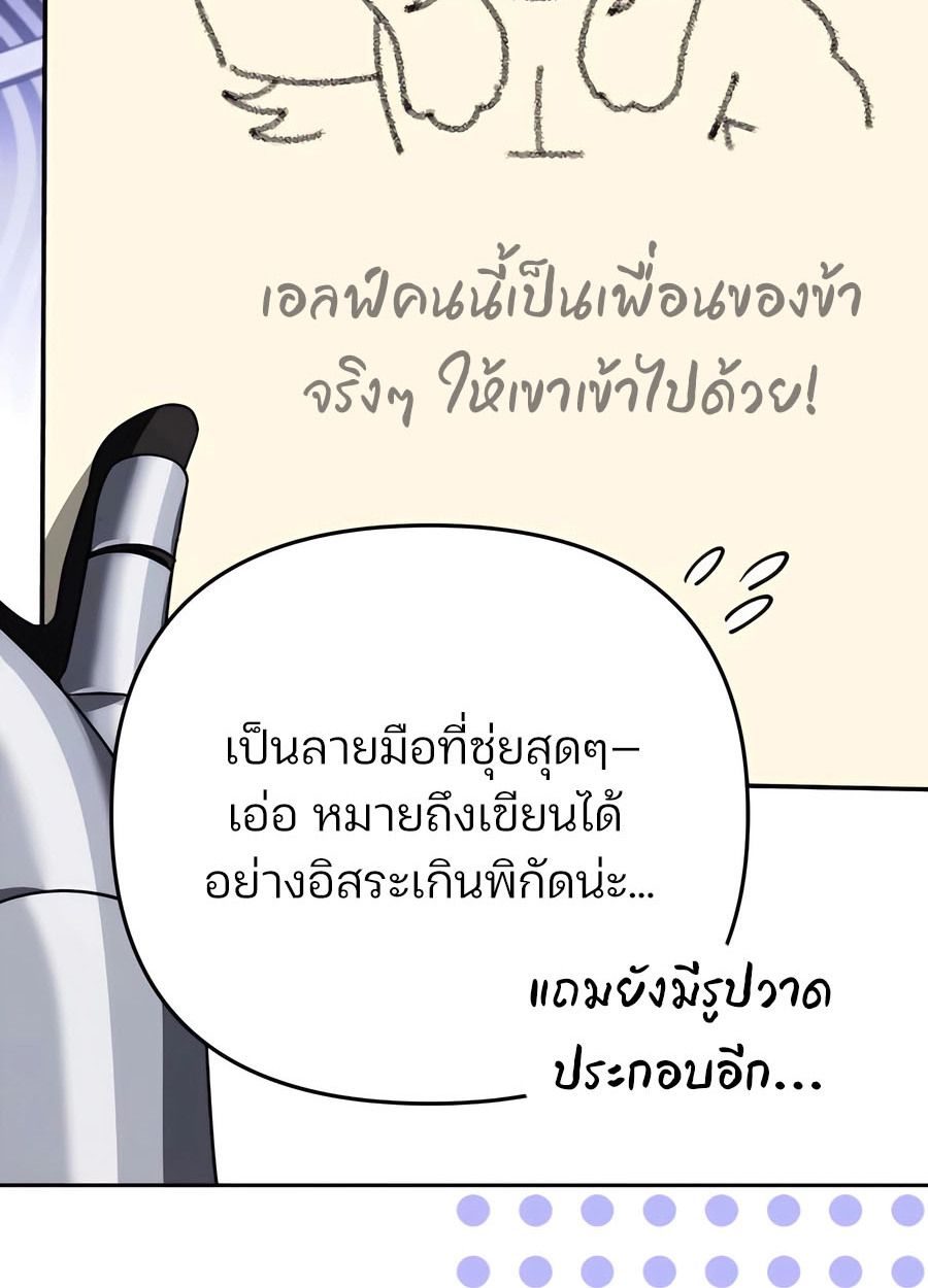 My clone is becoming a giant ตอนที่ 32 39