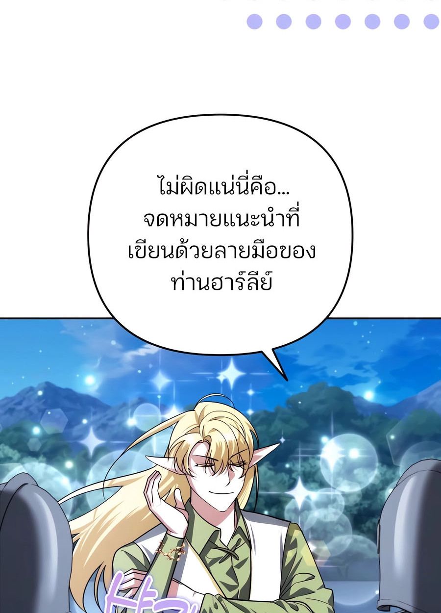 My clone is becoming a giant ตอนที่ 32 40