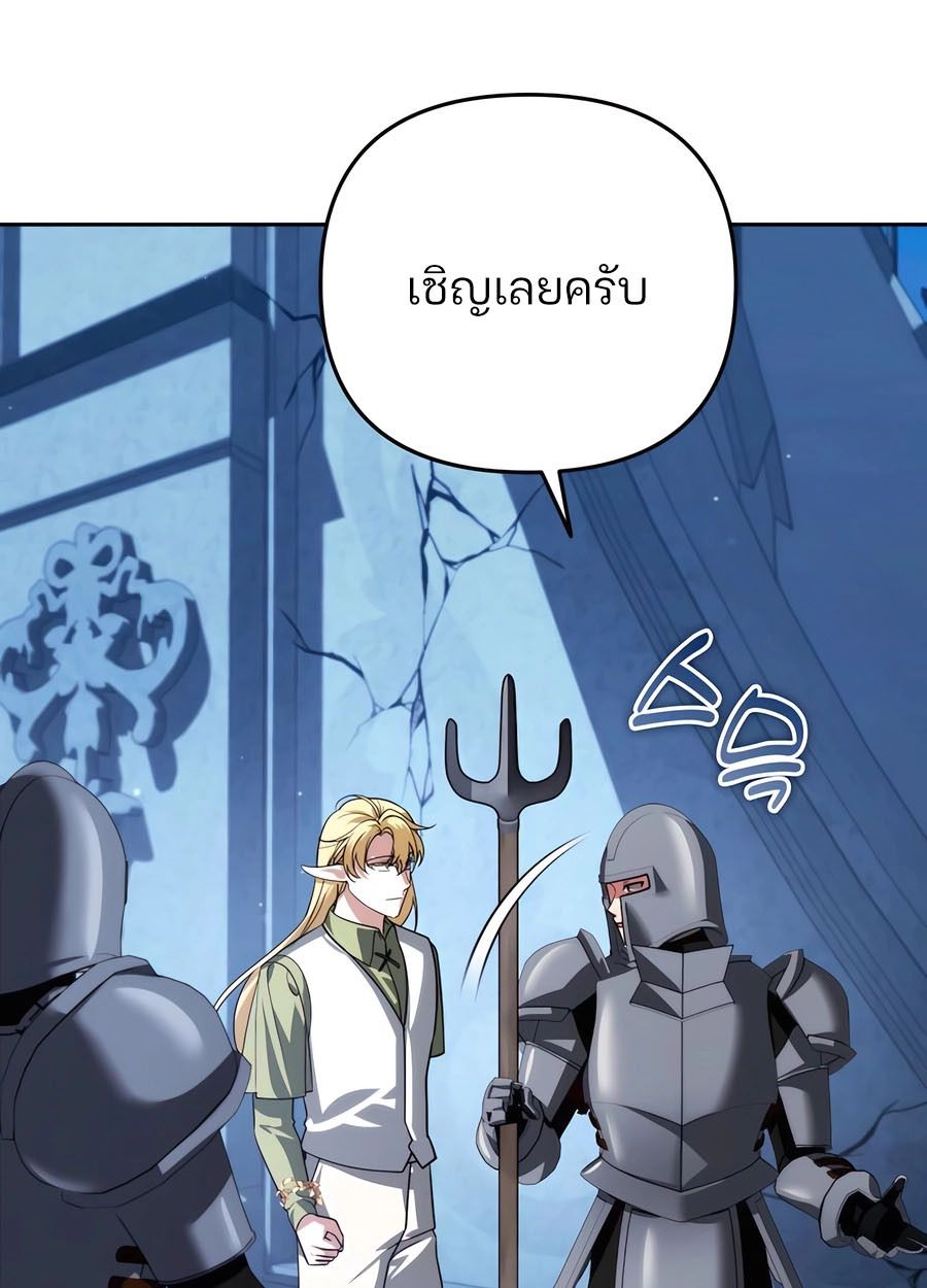 My clone is becoming a giant ตอนที่ 32 42