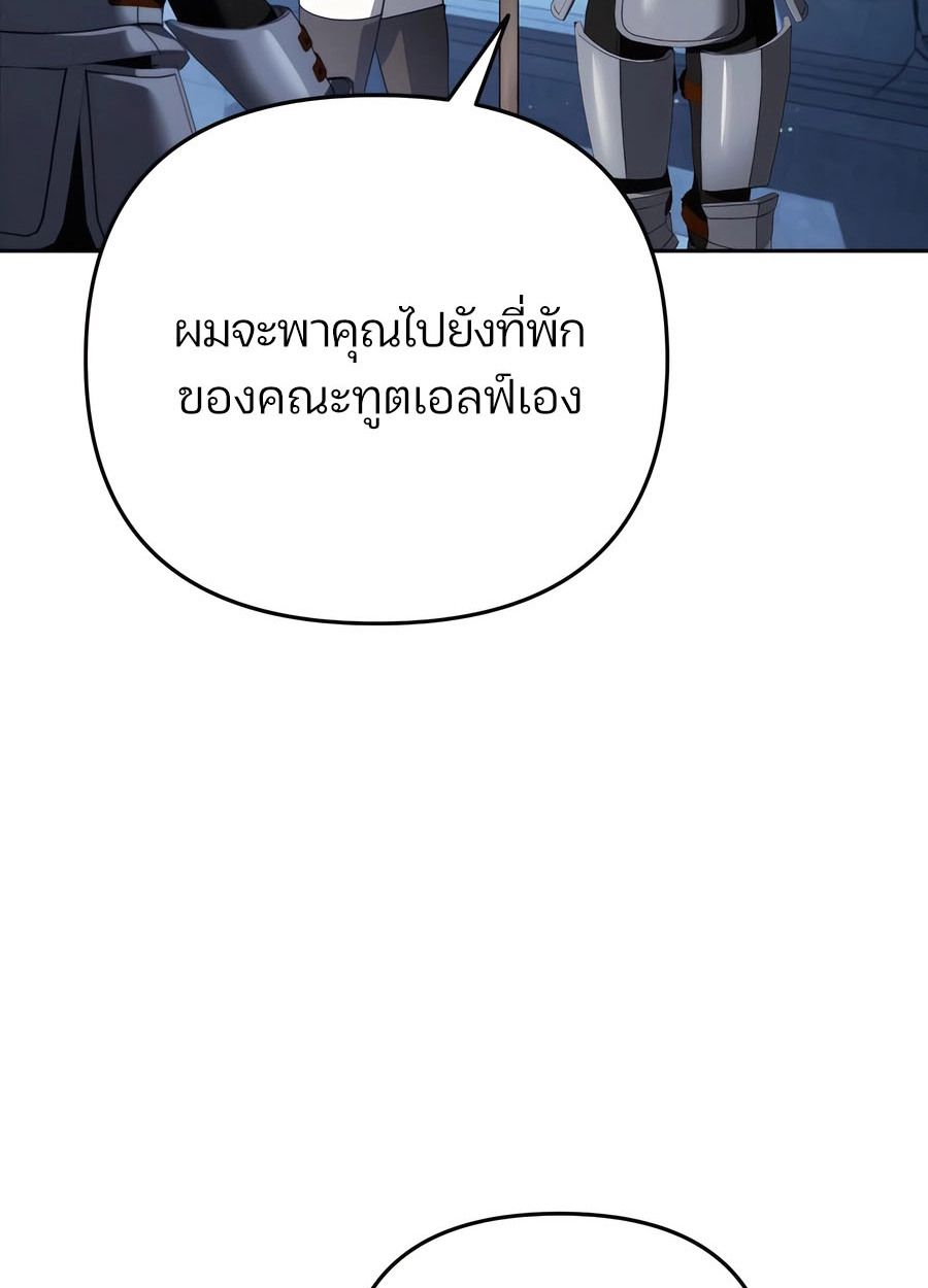 My clone is becoming a giant ตอนที่ 32 43