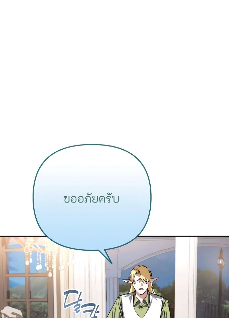 My clone is becoming a giant ตอนที่ 32 46