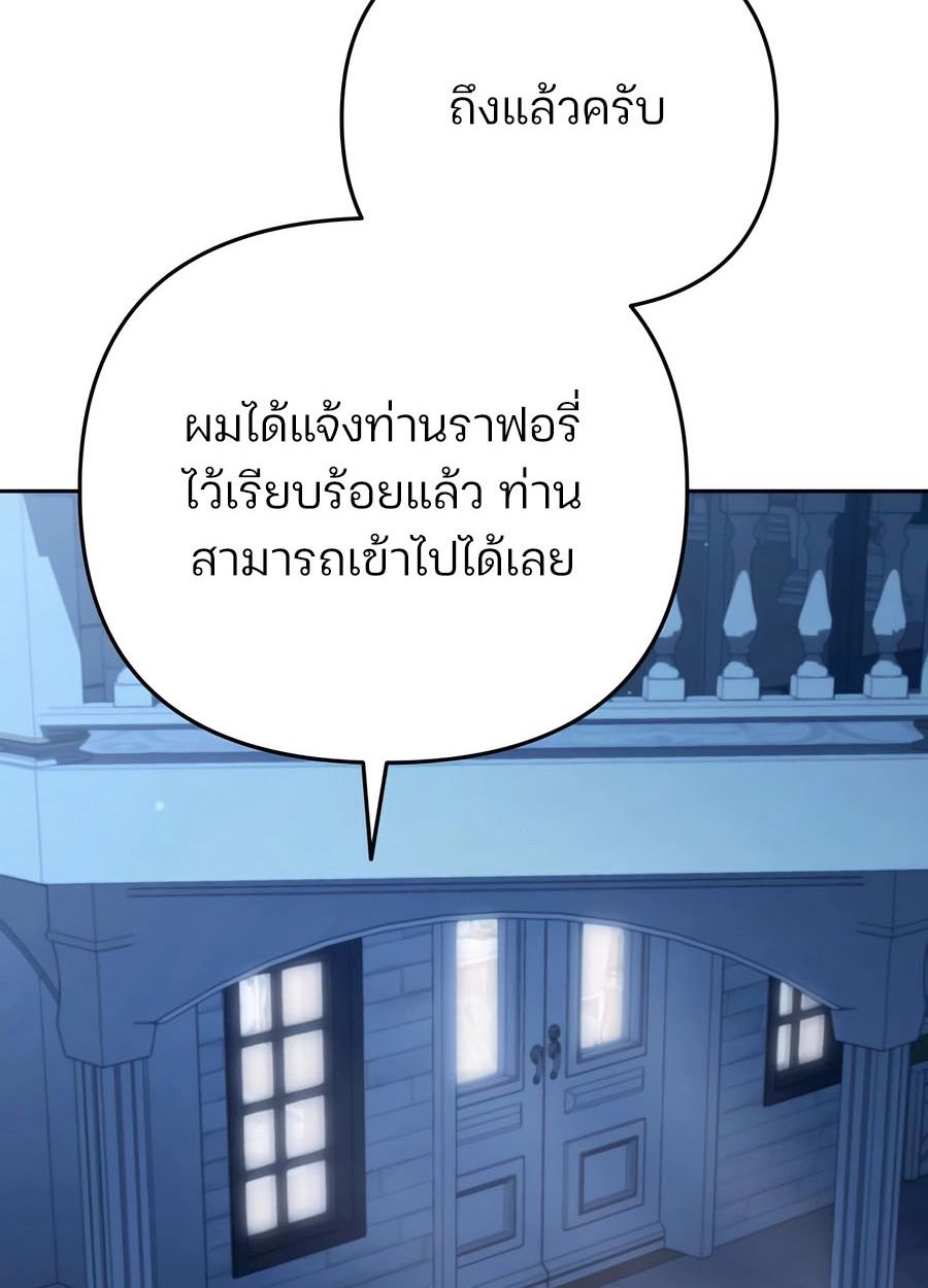 My clone is becoming a giant ตอนที่ 32 44