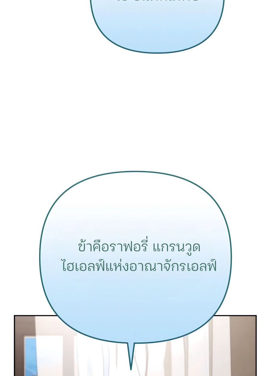 My clone is becoming a giant ตอนที่ 32 48
