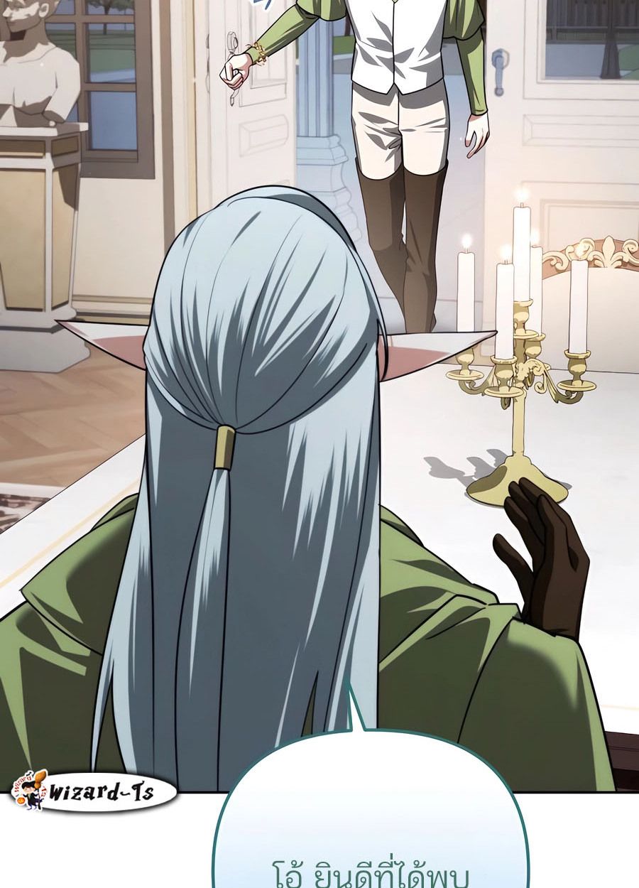 My clone is becoming a giant ตอนที่ 32 47