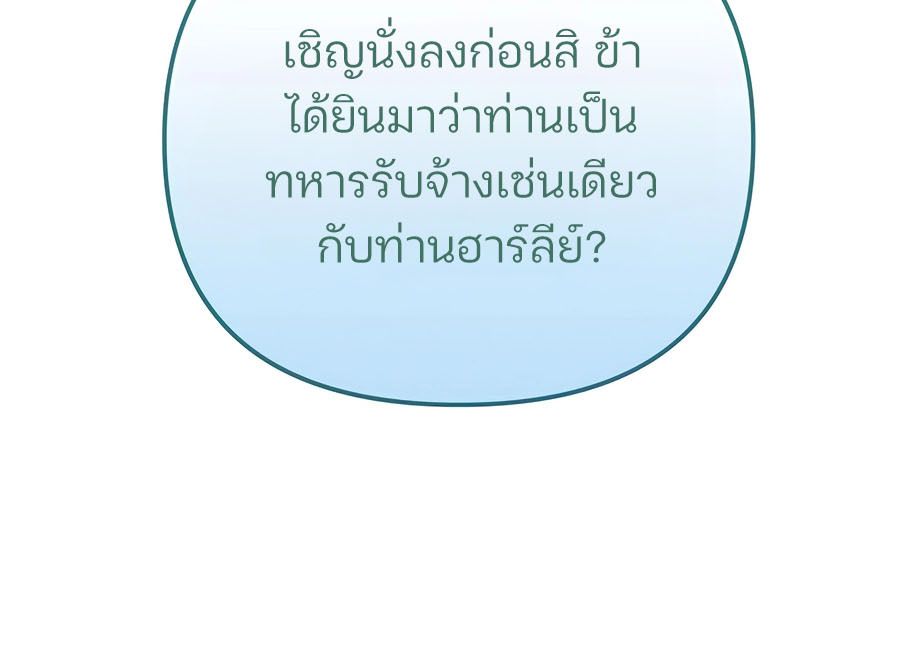 My clone is becoming a giant ตอนที่ 32 50