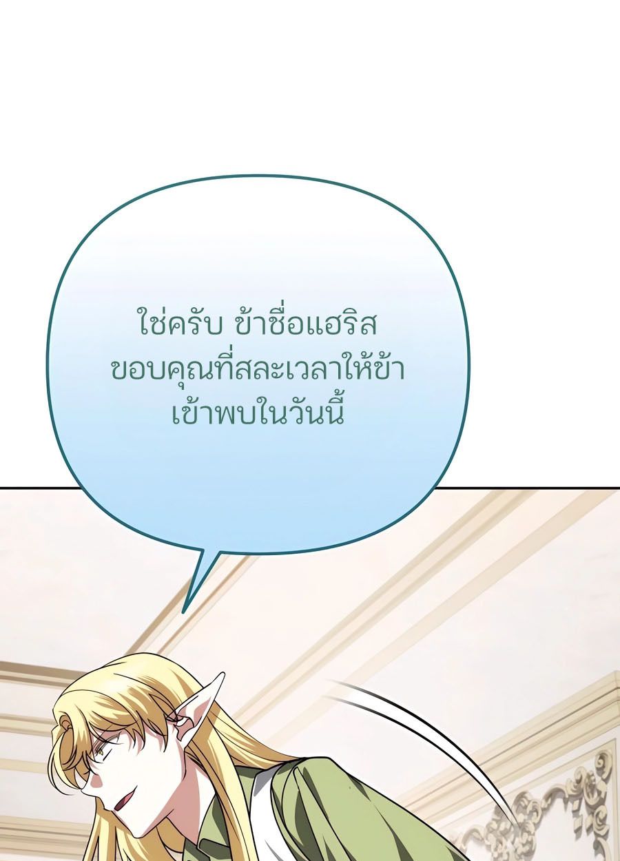 My clone is becoming a giant ตอนที่ 32 63
