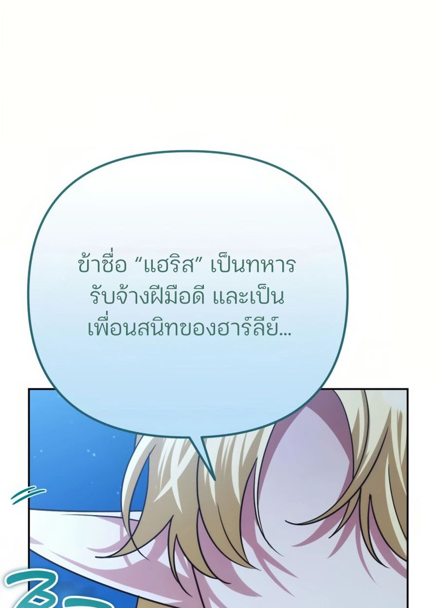 My clone is becoming a giant ตอนที่ 32 57