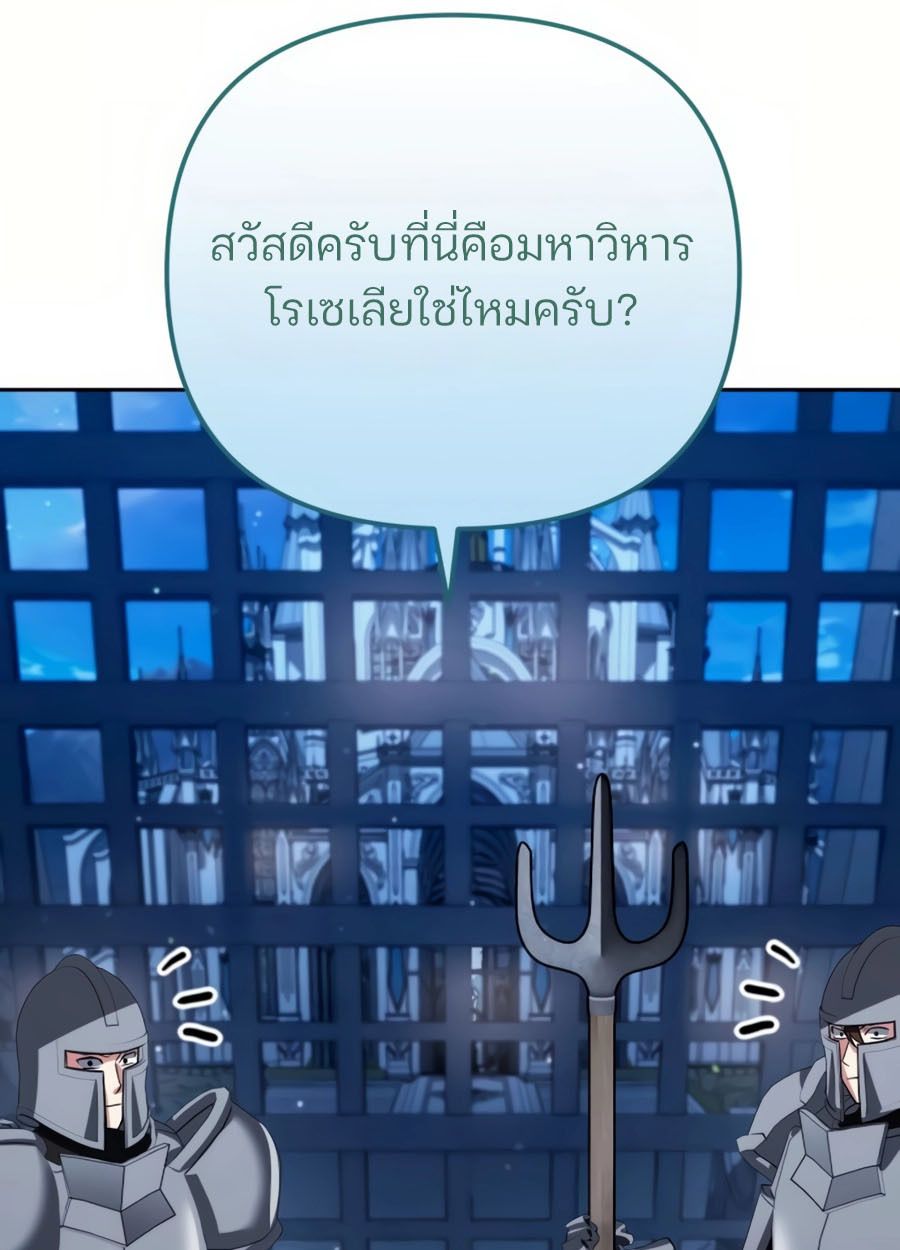 My clone is becoming a giant ตอนที่ 32 55