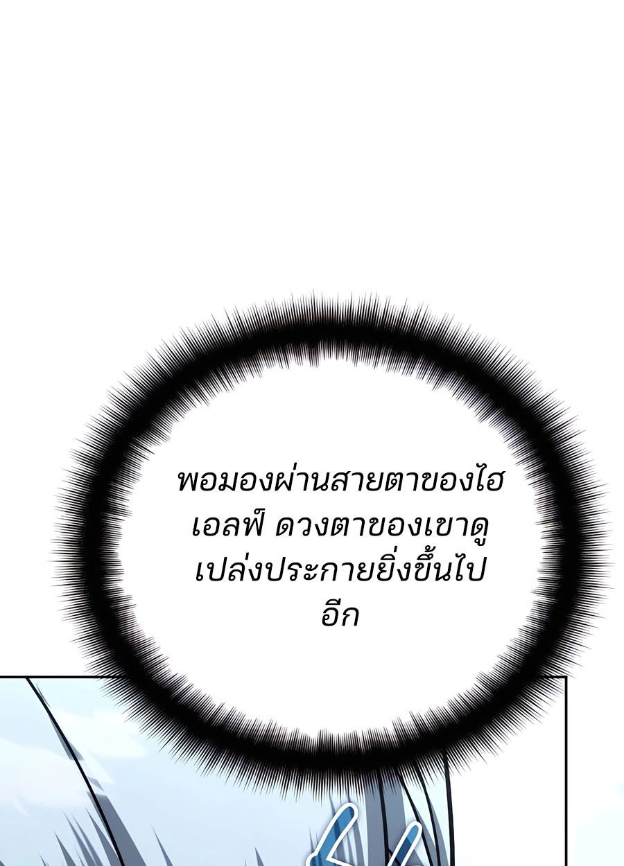 My clone is becoming a giant ตอนที่ 32 67