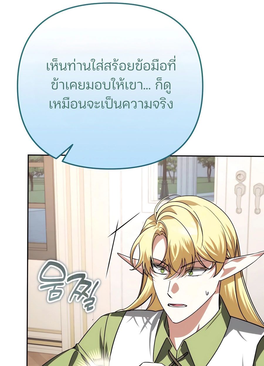 My clone is becoming a giant ตอนที่ 32 75