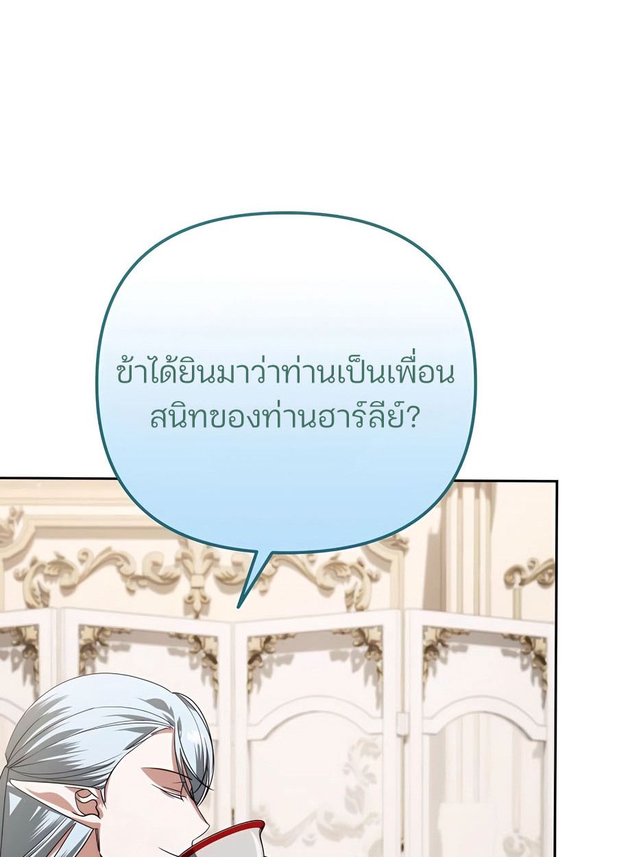 My clone is becoming a giant ตอนที่ 32 72