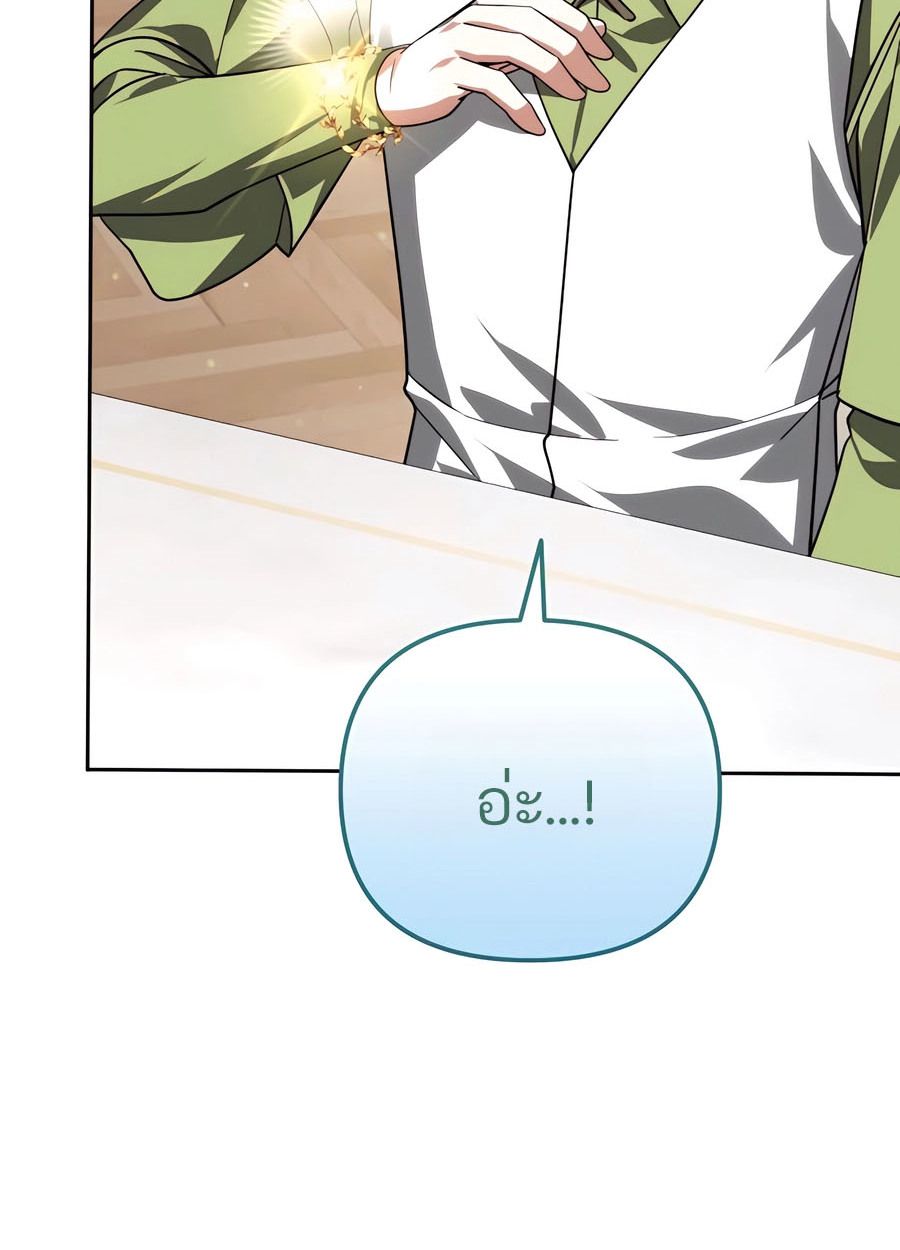 My clone is becoming a giant ตอนที่ 32 76