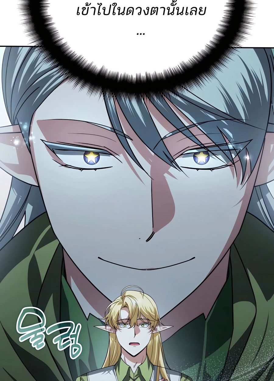 My clone is becoming a giant ตอนที่ 32 70