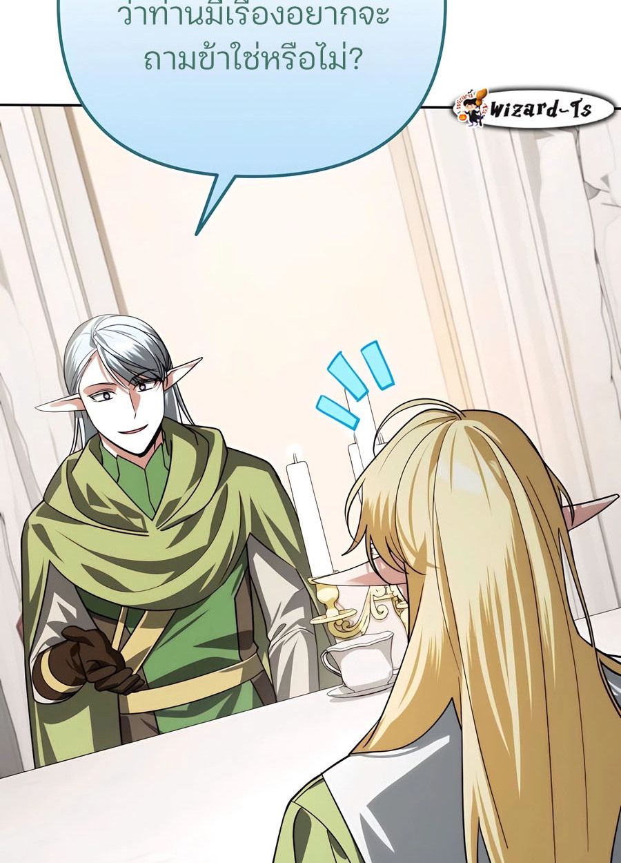 My clone is becoming a giant ตอนที่ 32 80