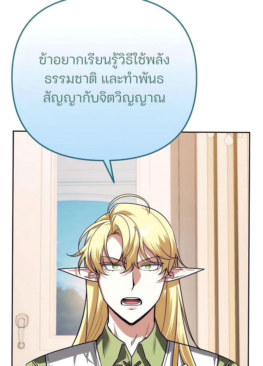 My clone is becoming a giant ตอนที่ 32 82