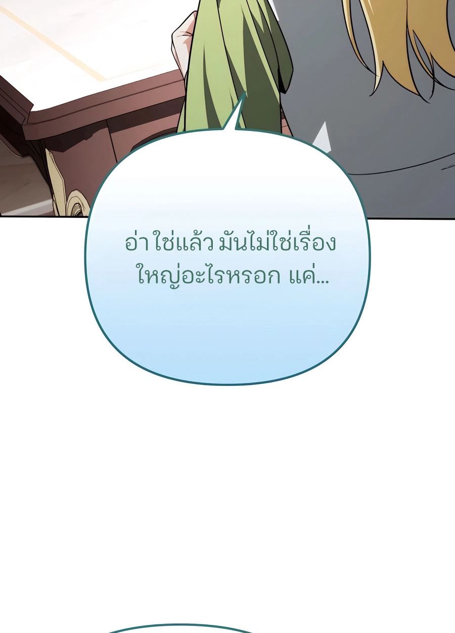My clone is becoming a giant ตอนที่ 32 81