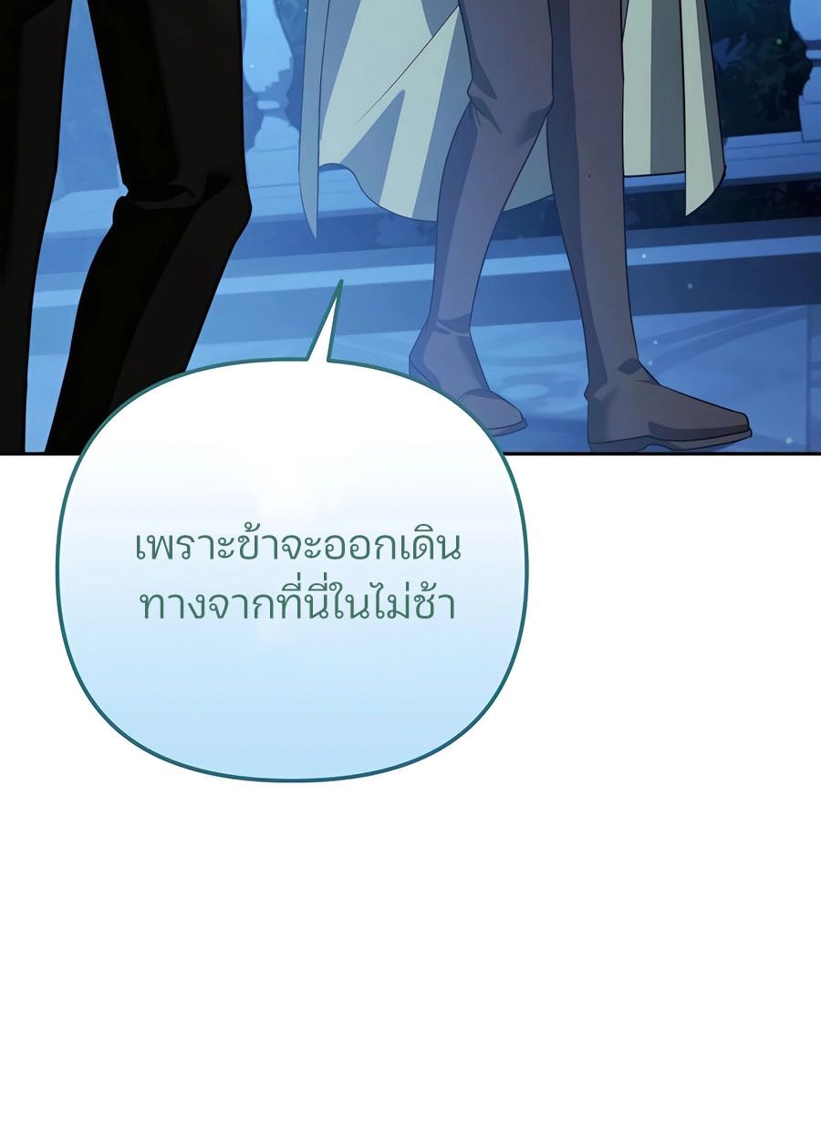 My clone is becoming a giant ตอนที่ 32 95