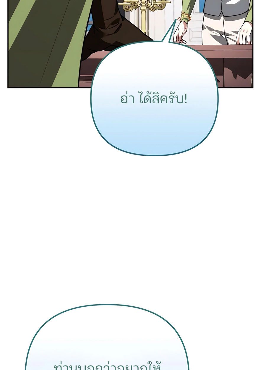 My clone is becoming a giant ตอนที่ 32 91