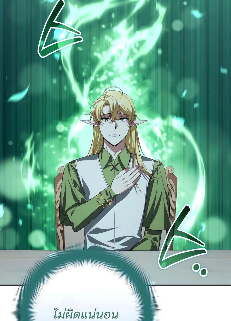 My clone is becoming a giant ตอนที่ 32 88
