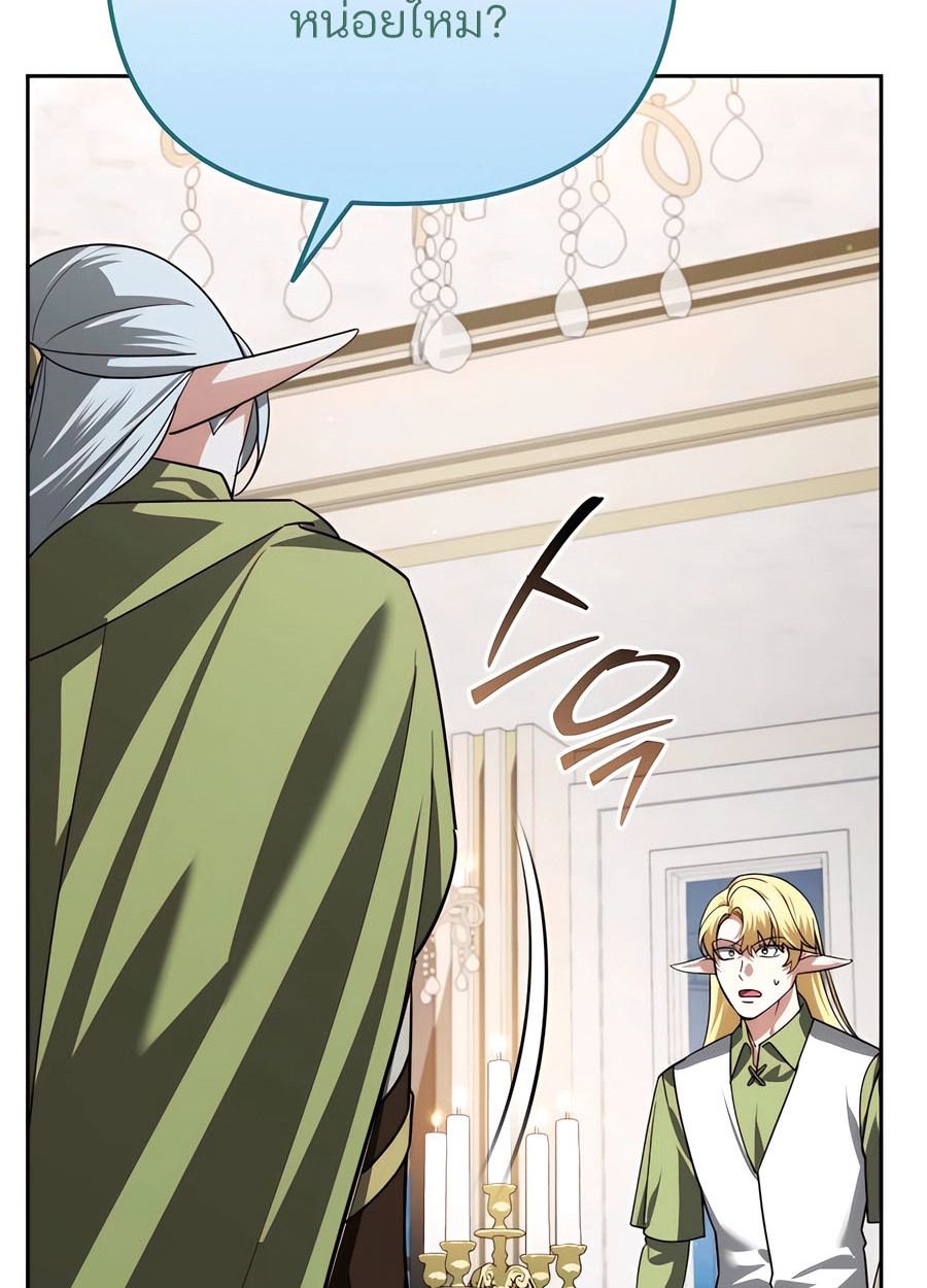 My clone is becoming a giant ตอนที่ 32 90