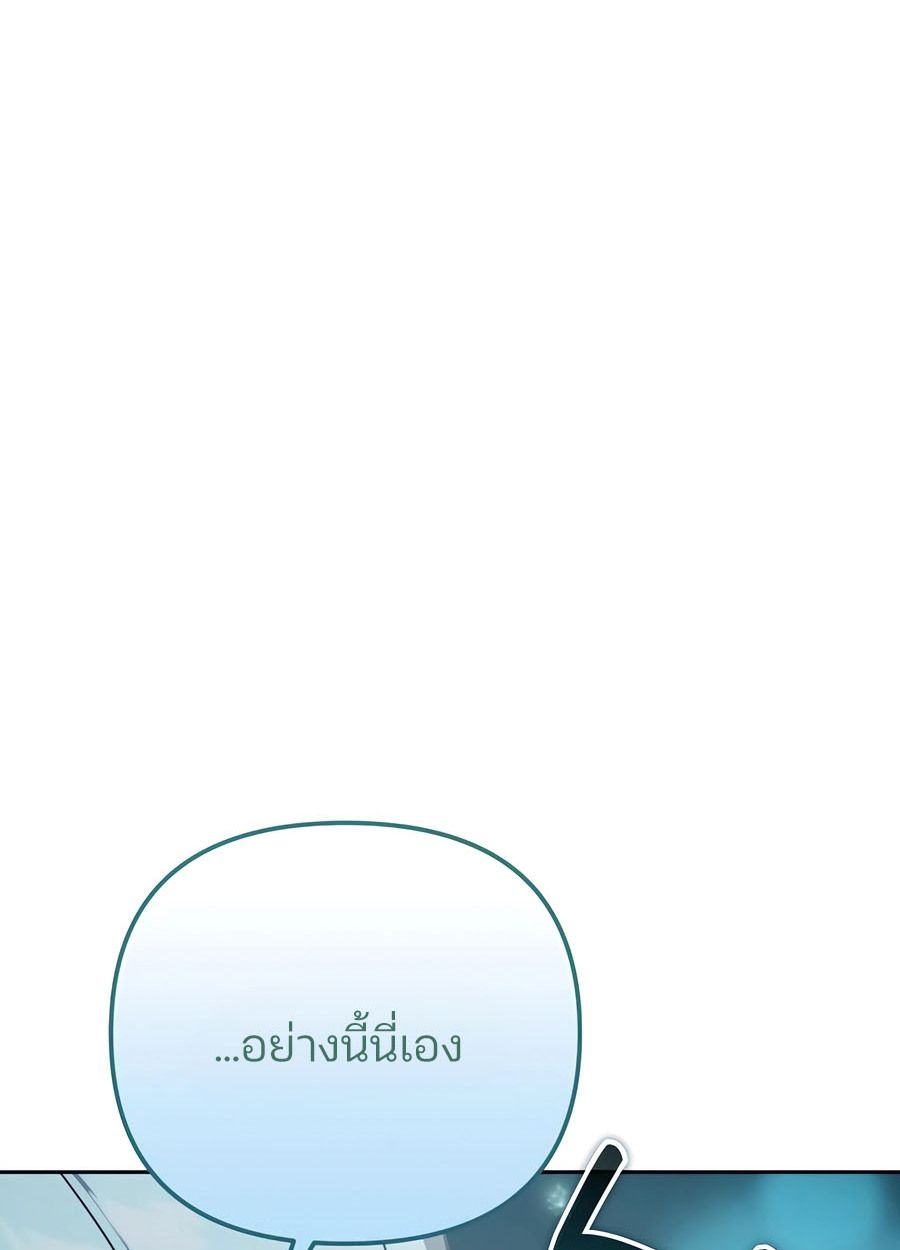 My clone is becoming a giant ตอนที่ 32 84