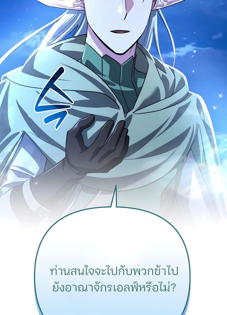 My clone is becoming a giant ตอนที่ 32 97