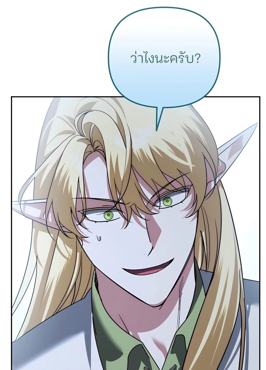 My clone is becoming a giant ตอนที่ 32 99