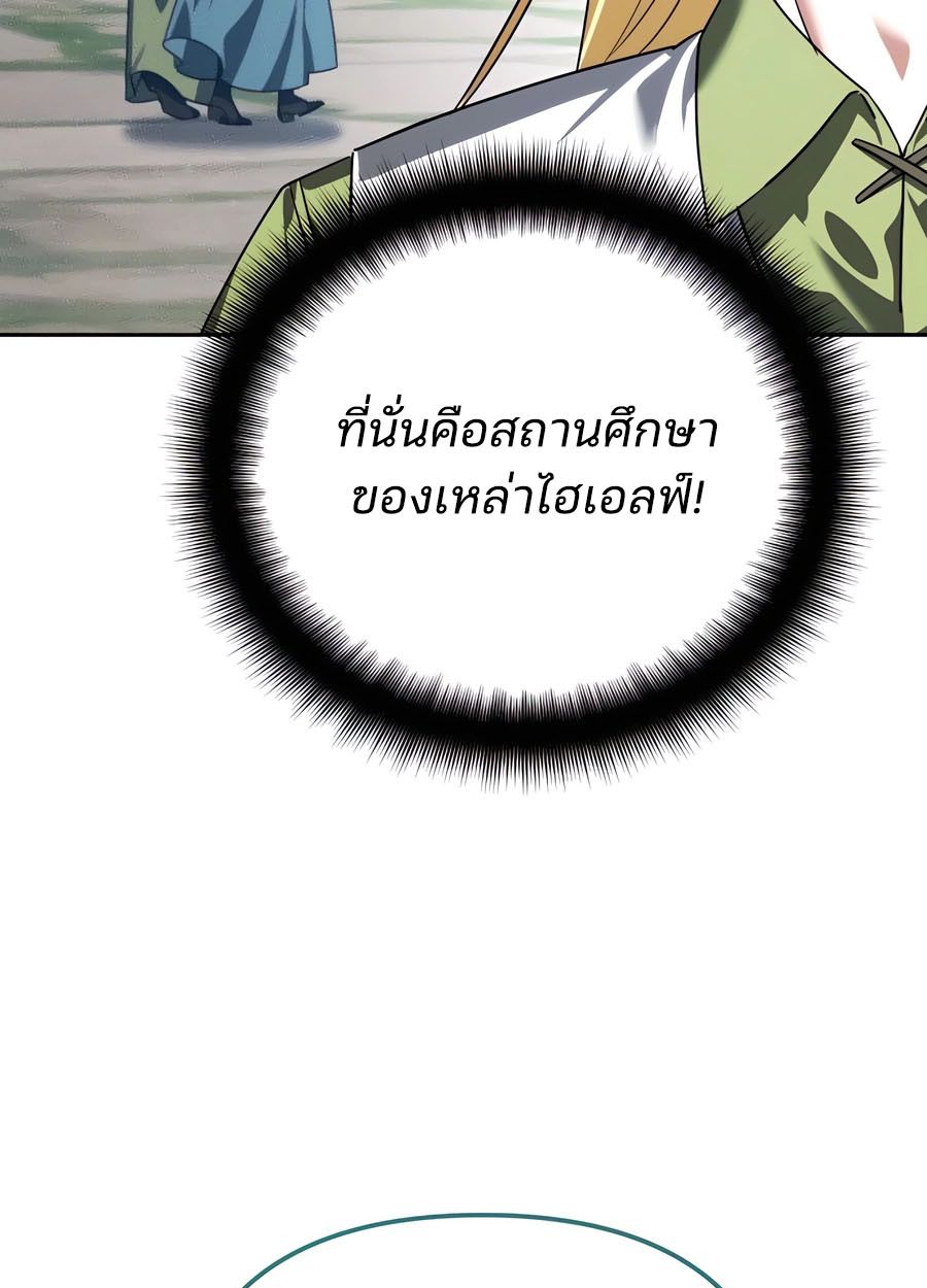 My clone is becoming a giant ตอนที่ 32 103