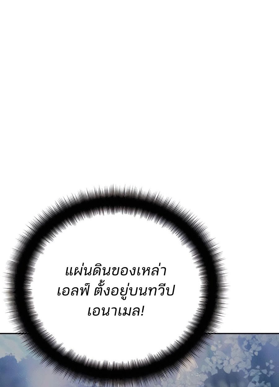 My clone is becoming a giant ตอนที่ 32 101