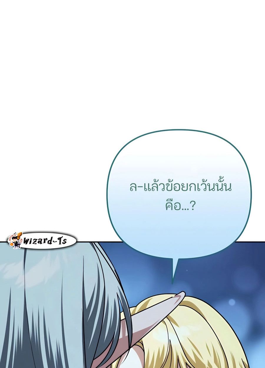 My clone is becoming a giant ตอนที่ 32 108