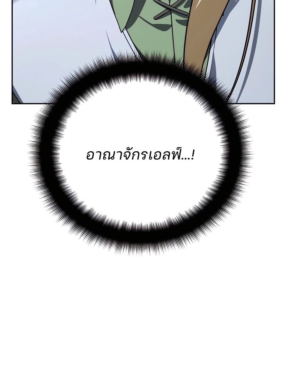 My clone is becoming a giant ตอนที่ 32 100