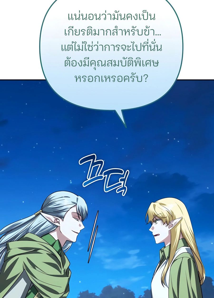 My clone is becoming a giant ตอนที่ 32 104