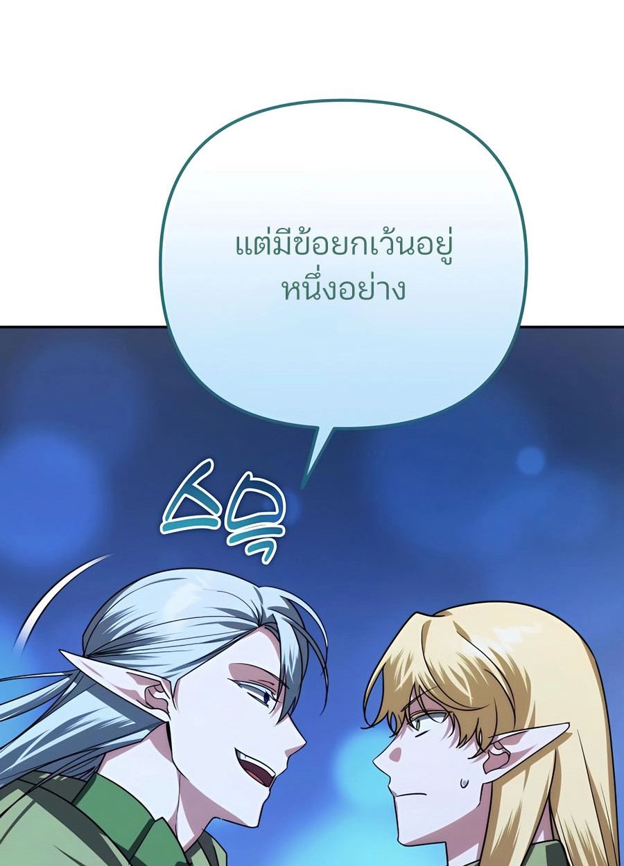 My clone is becoming a giant ตอนที่ 32 106