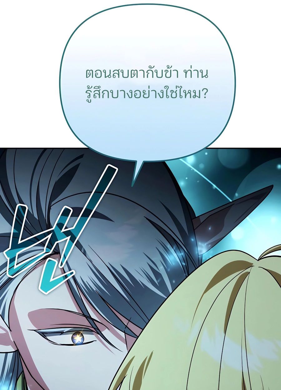 My clone is becoming a giant ตอนที่ 32 111