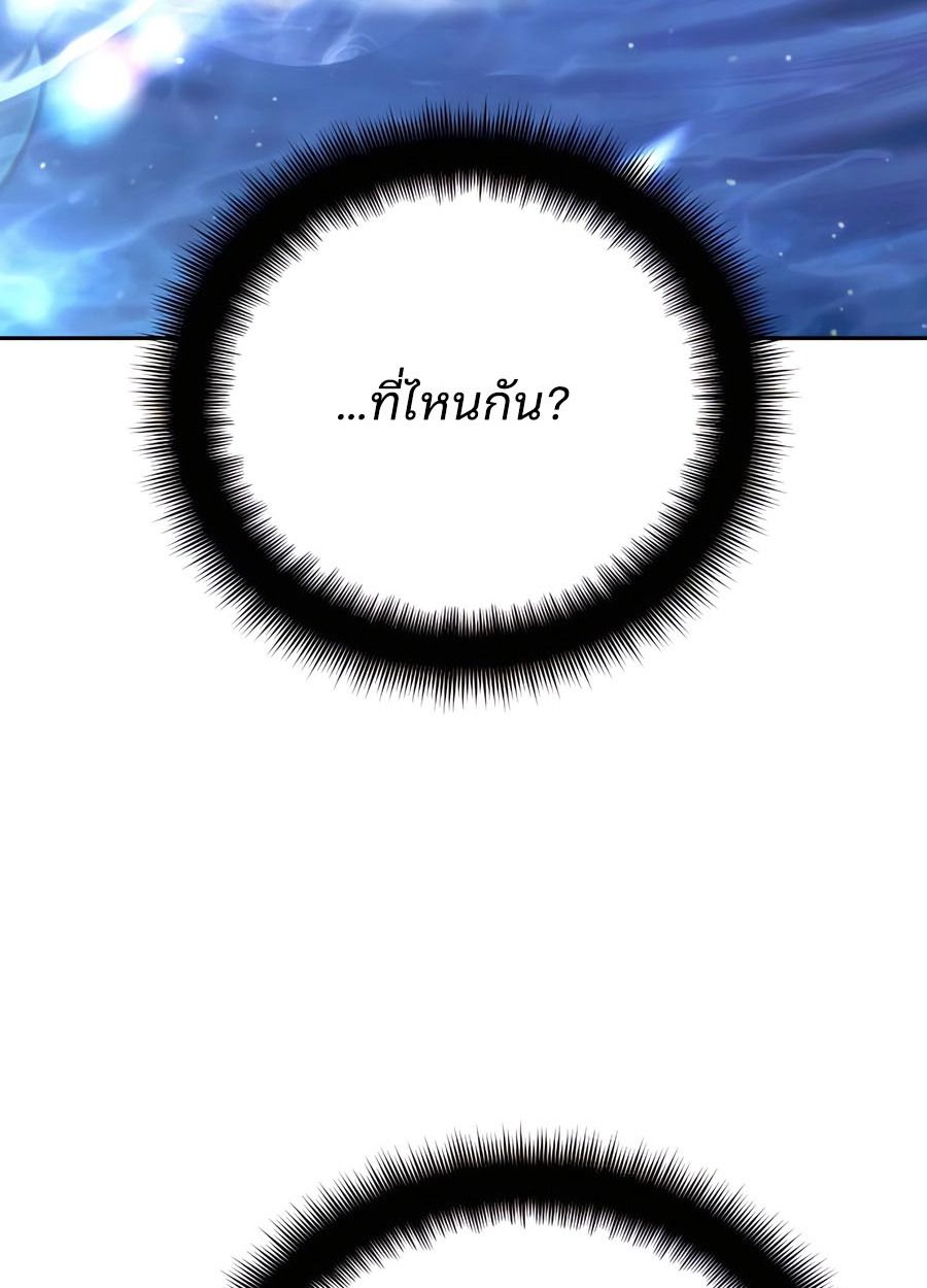 My clone is becoming a giant ตอนที่ 32 120