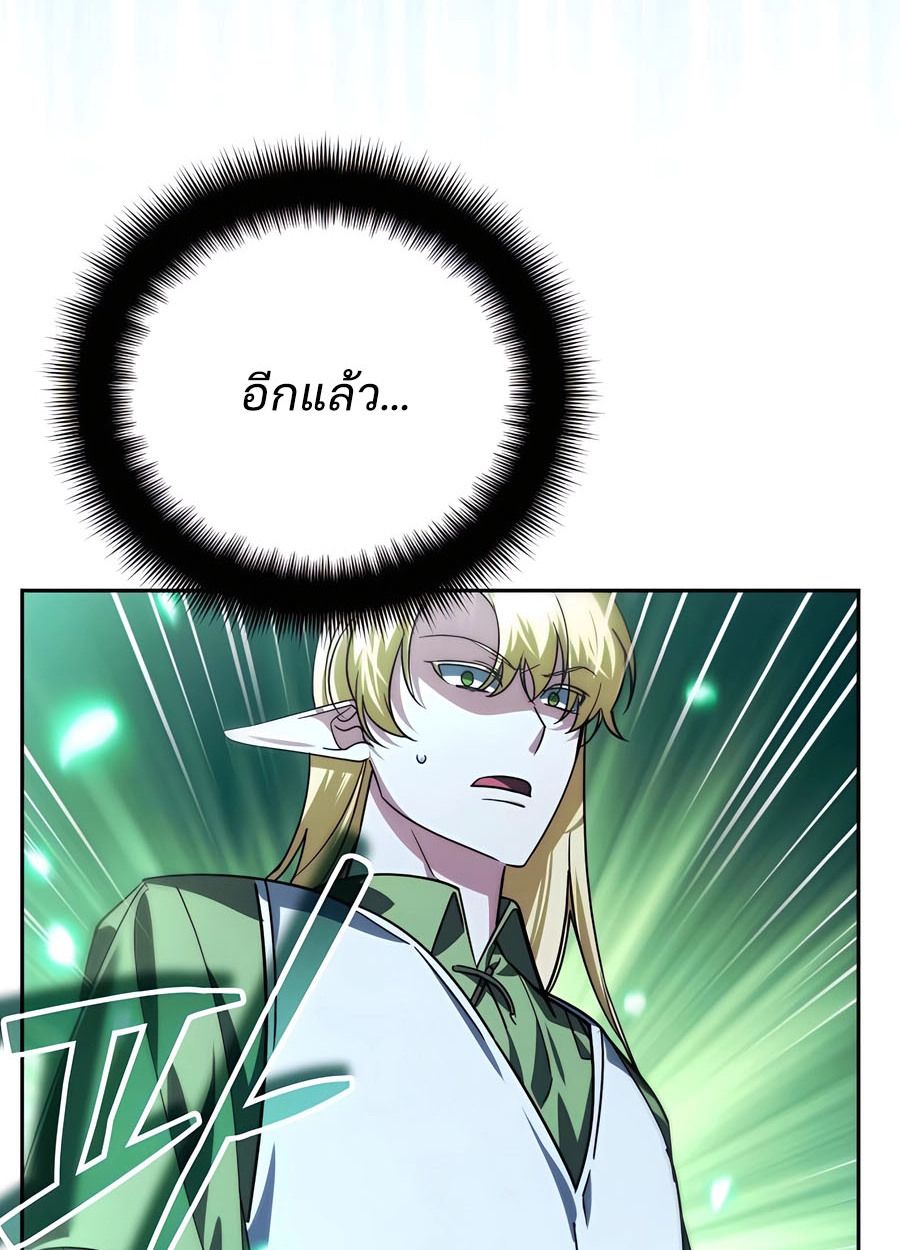 My clone is becoming a giant ตอนที่ 32 113
