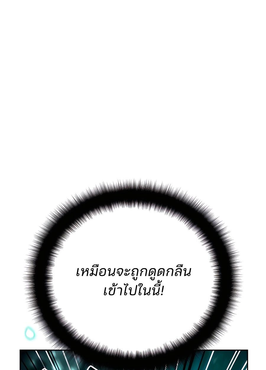 My clone is becoming a giant ตอนที่ 32 115