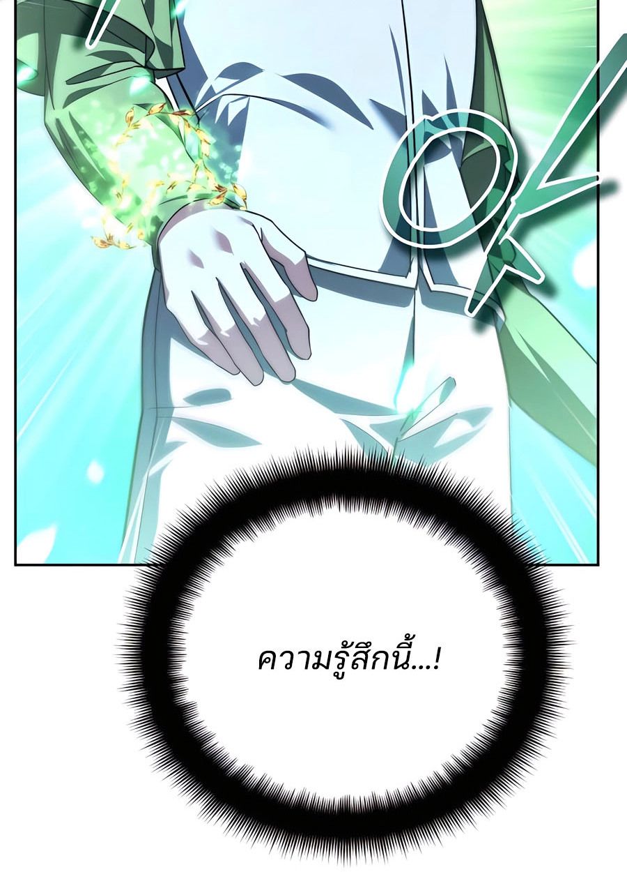My clone is becoming a giant ตอนที่ 32 114